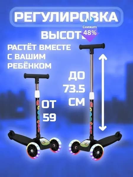 Самокат трехколесный, черный