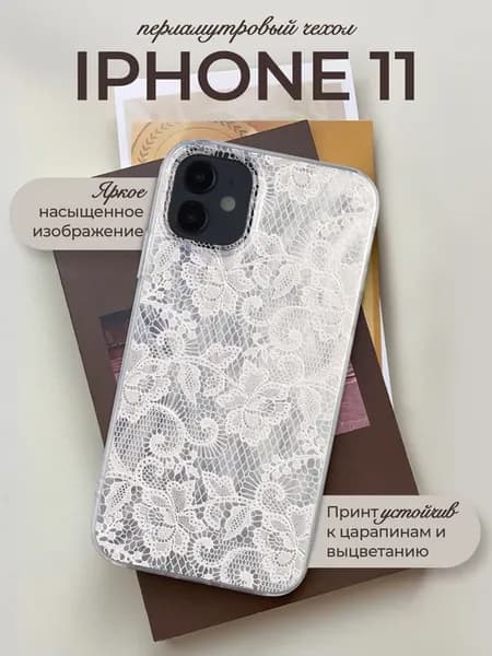 Чехол на iPhone 11 с принтом Кружева