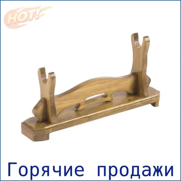 Подставка декоративная под сувенирное оружие, 1 шт.