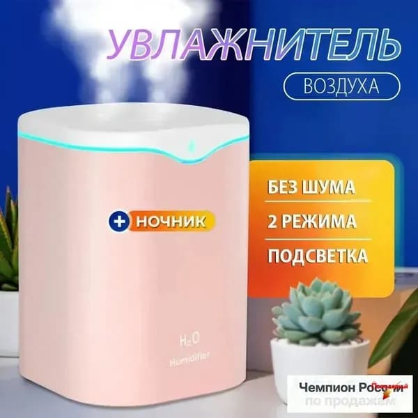 Увлажнитель воздуха LX1351706_3083872375-KZ7AYQFPqS, розовый