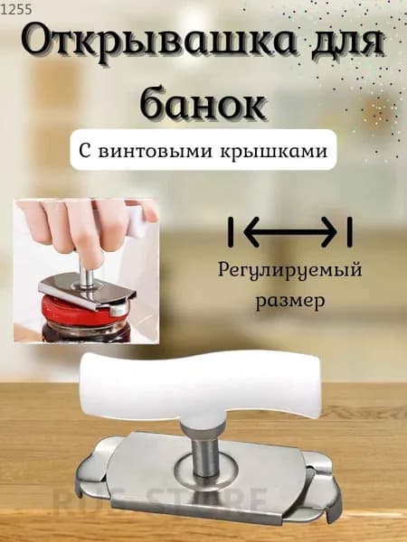 Открывалка 9 см abs пластик 1 шт белый