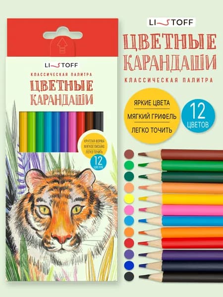 Карандаши цветные Listoff мягкие, 12 цветов, для школы и творчества