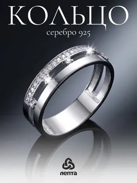 Кольцо серебряное 925 с фианитами