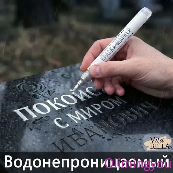 Маркер, толщина: 2.5 мм, 1 шт.для граффити, для декорирования