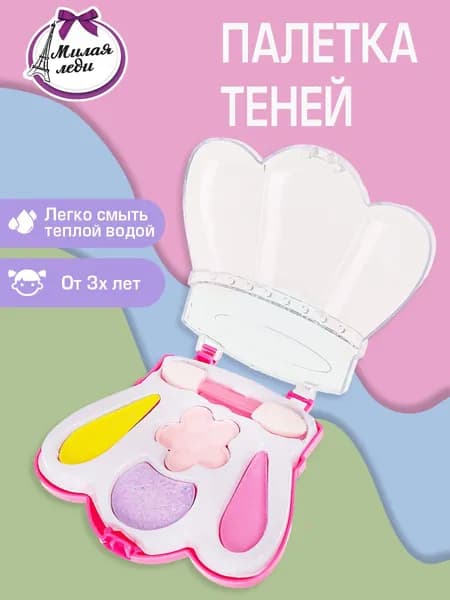 Тени для век палетка 4 оттенка, декоративная косметика Милая Леди