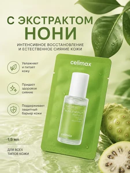 celimax Маска косметическая