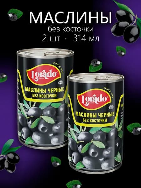 Маслины без косточки LORADO 314мл 2 банки