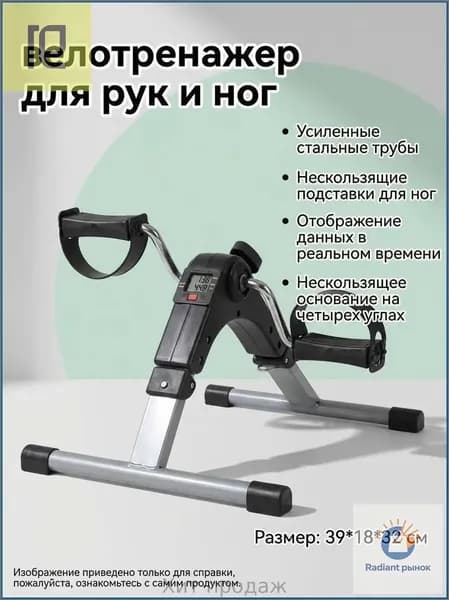Велотренажер 019cd716141874b799b810a10e371f33-ca8c4226308a_4246261803-in3v