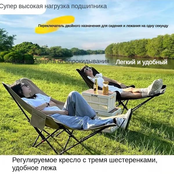 Кресло-шезлонг