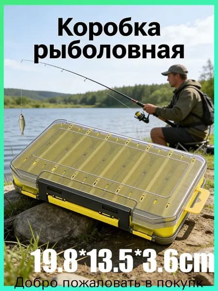 Усиленный премиумбокс для приманок, двухсторонний, с 14 секциями под блёсны и воблеры, из PP.