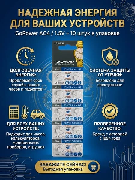 Батарейка, 10 шт
