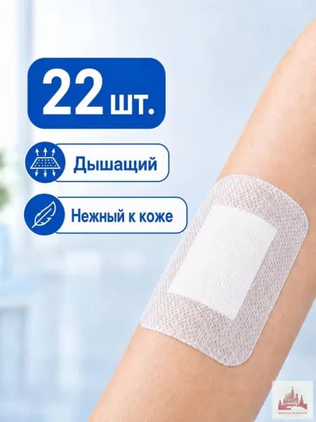 22 штук самоклеящихся аппликаторов с воздухопроницаемыми марлевыми подушечками, мягкими краями и простой заменой.