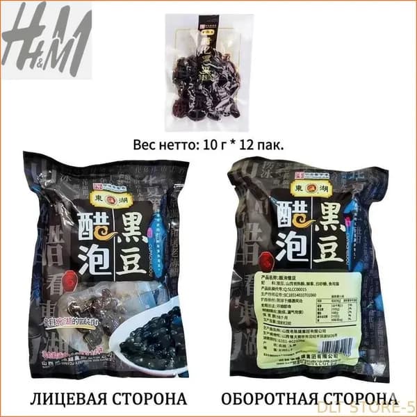 Новинка!Черная фасоль, маринованная в уксусе, - натуральный продукт для здорового питания