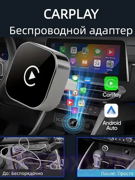 Устройство головное