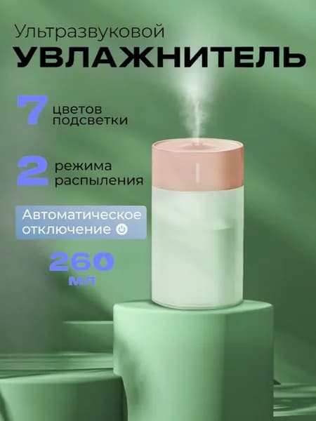 Увлажнитель воздуха H2, розовый