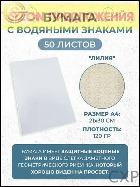 Бумага офисная для факса A4, 50 лист., шт