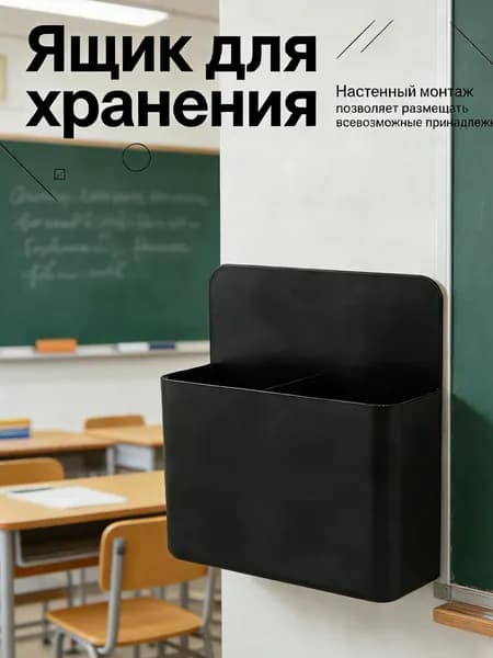 Подставка магнитная для маркеров и мелков, держатель органайзер магнитной доски с перегородкой