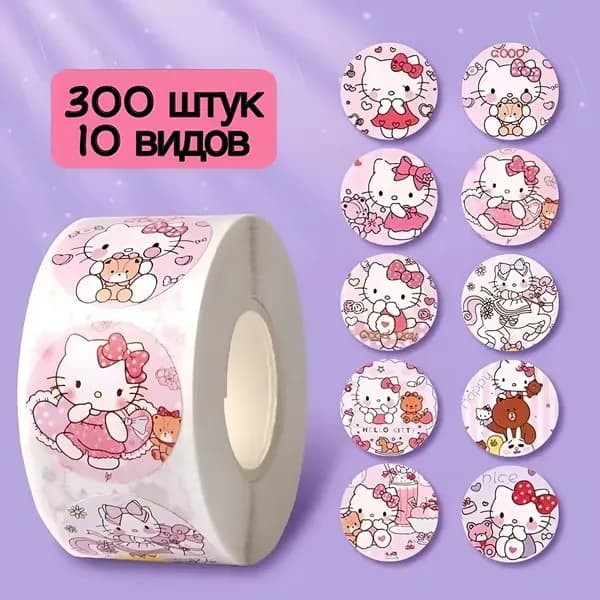 Наклейки