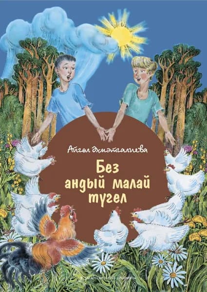 Мы не такие