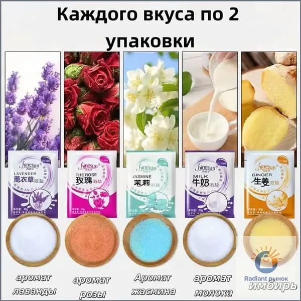 Молоко сухое для ванны, 300 г.