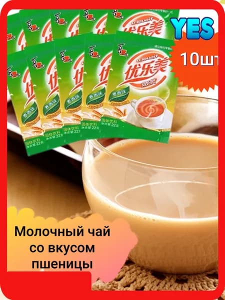 Растворимый напиток