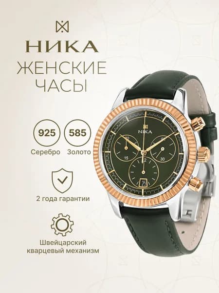 Наручные часы-хронограф из серебра с элементами розового золота Ego 1326.0.19.95A