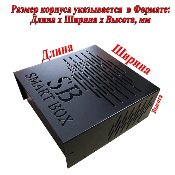 Металлический Корпус РЭА SMART_BOX (500Дх300Шх100В мм)