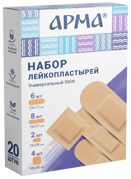 АРМА Набор лейкопластырей "Универсальный Skin" бактерицидный на полимерной основе 20шт