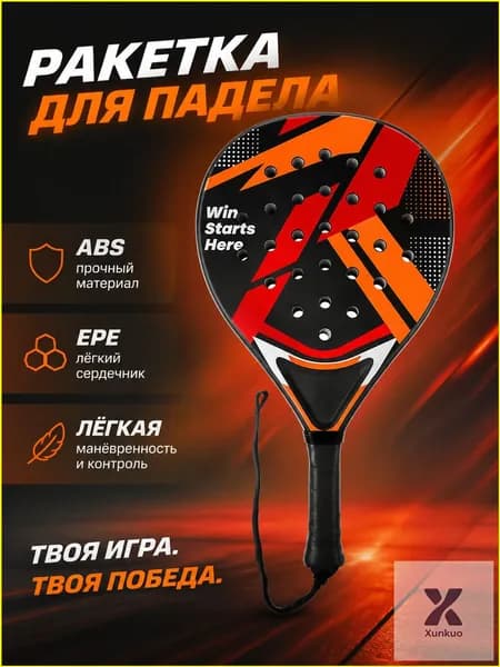 Ракетка для падел тенниса