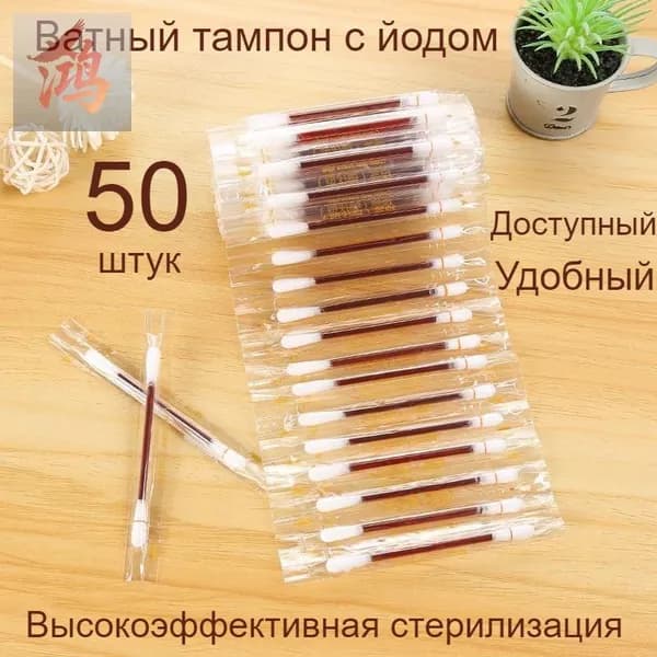 Ватные палочки, 50 шт.