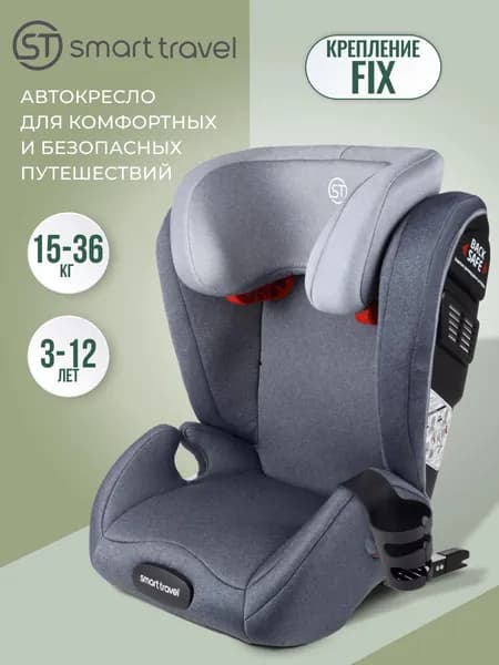 Автокресло детское Smart Travel Эксперт от 15 до 36 кг, голубое
