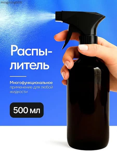 Пульверизатор 1 шт