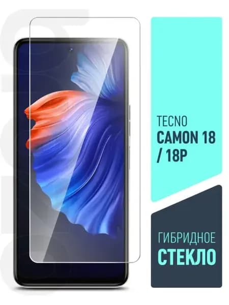 Защитное стекло на Tecno Camon 18,Tecno CAMON 18P на экран