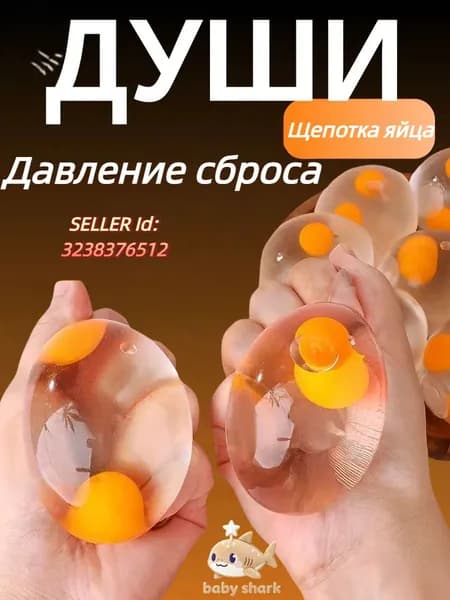 Сквиш хрустящий антистресс для рук
