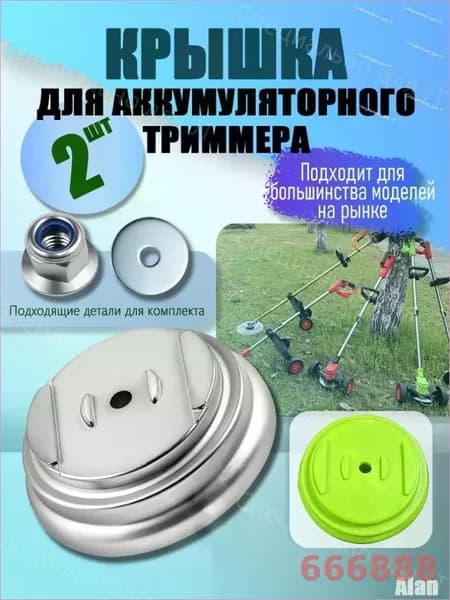 Нож для садового инструмента