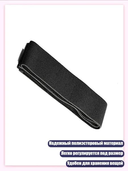 Органайзеры для багажника с эластичными ремнями для экономии места и порядка, - 5 40cm