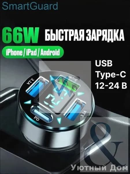 Удлинитель гнезда прикуривателя, разъемы: 4, 5 см