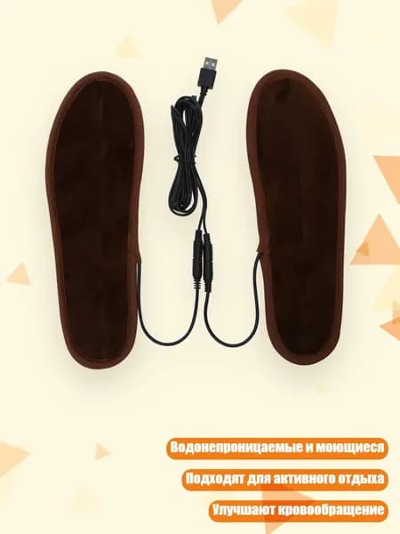 Пара USB-стелек с подогревом, Электрическая стелька плюс - 45 46