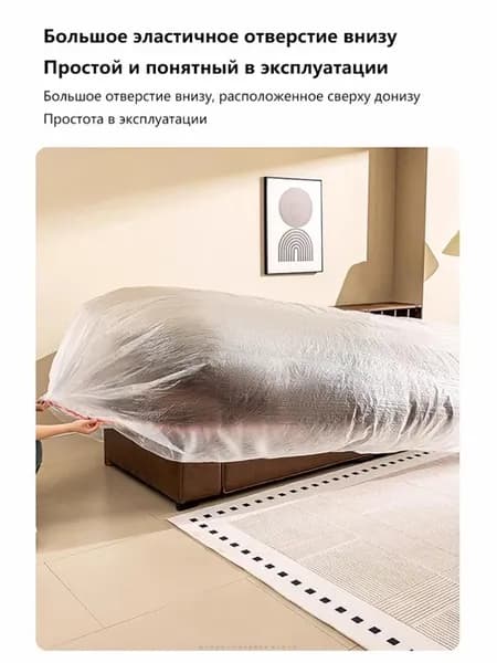 Чехол на мебель прозрачный