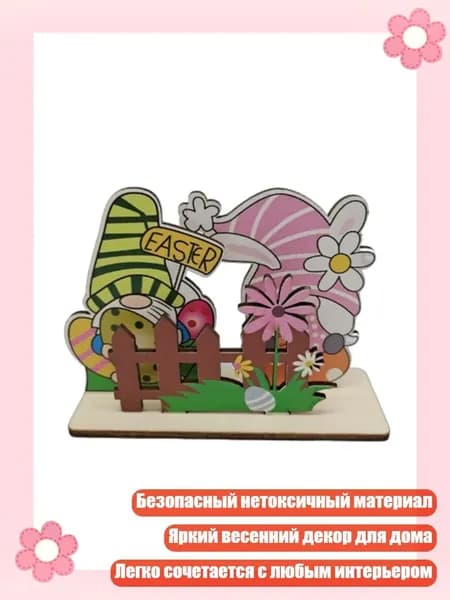 Ручная резьба: деревянная фигурка весеннего кролика, добавляющая яркости любой комнате, идеально для праздничного декора, - No. 2