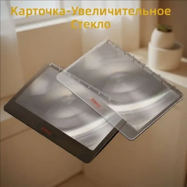 Лупа 1-кратная, диаметр: 2 мм