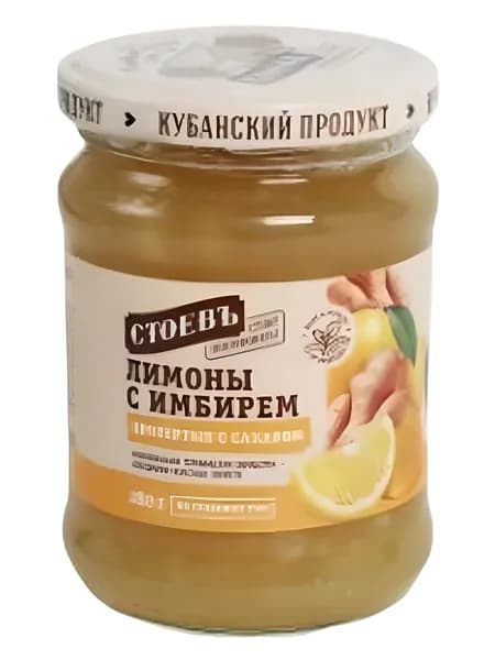 Лимоны с имбирём протертые с сахаром 280 грамм, 2 банки