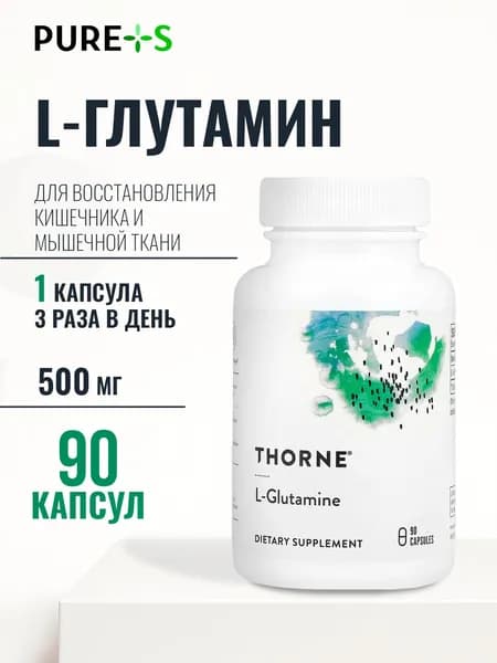 Аминокислотный комплекс