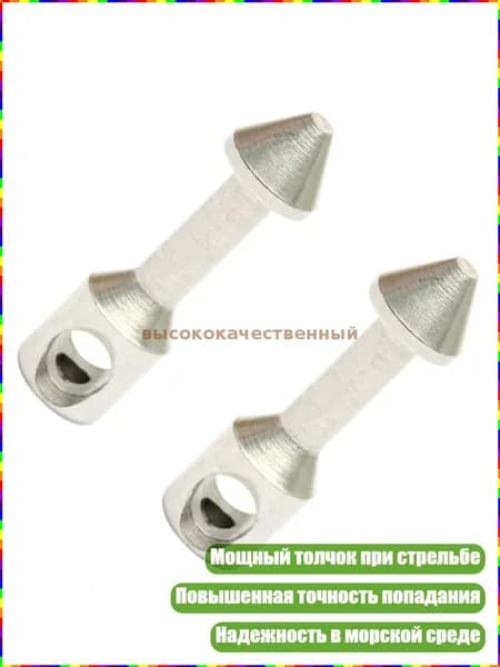 Наконечники для подводных ружей
