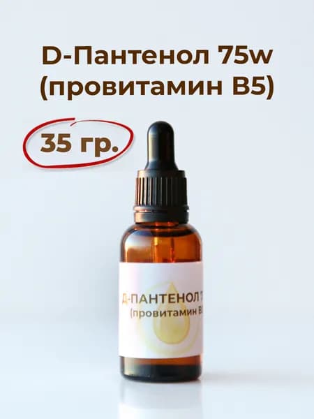 Д-Пантенол 75w (провитамин B5), 35 гр.