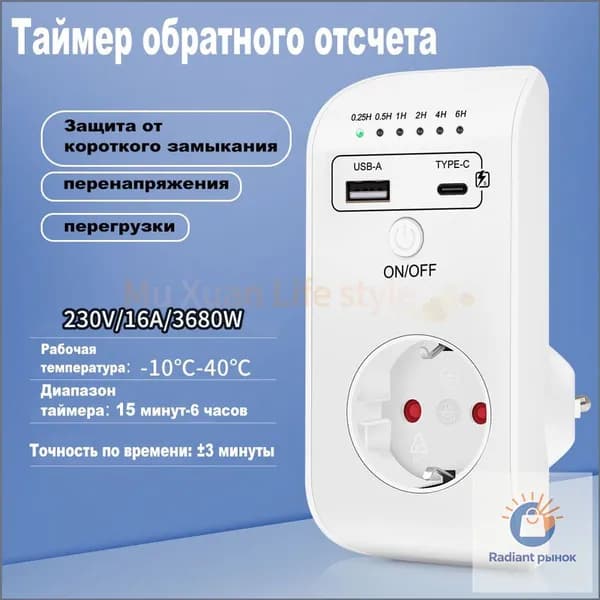 Премиум розетка, таймер