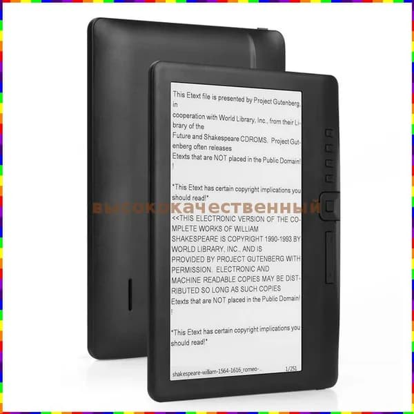 7" Электронная книга, черный