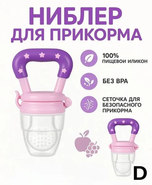Распределитель лекарств