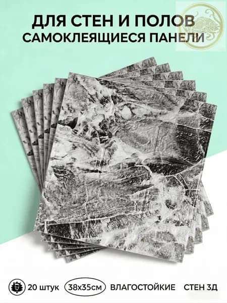 Современные наклейки на стену 38x35 см самоклеящиеся