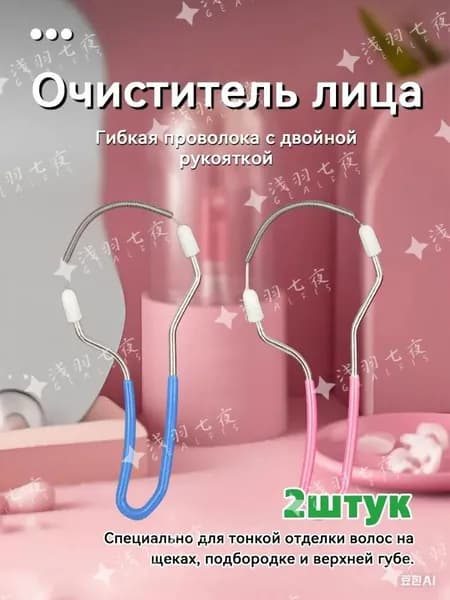 Эпилятор TMQ-01